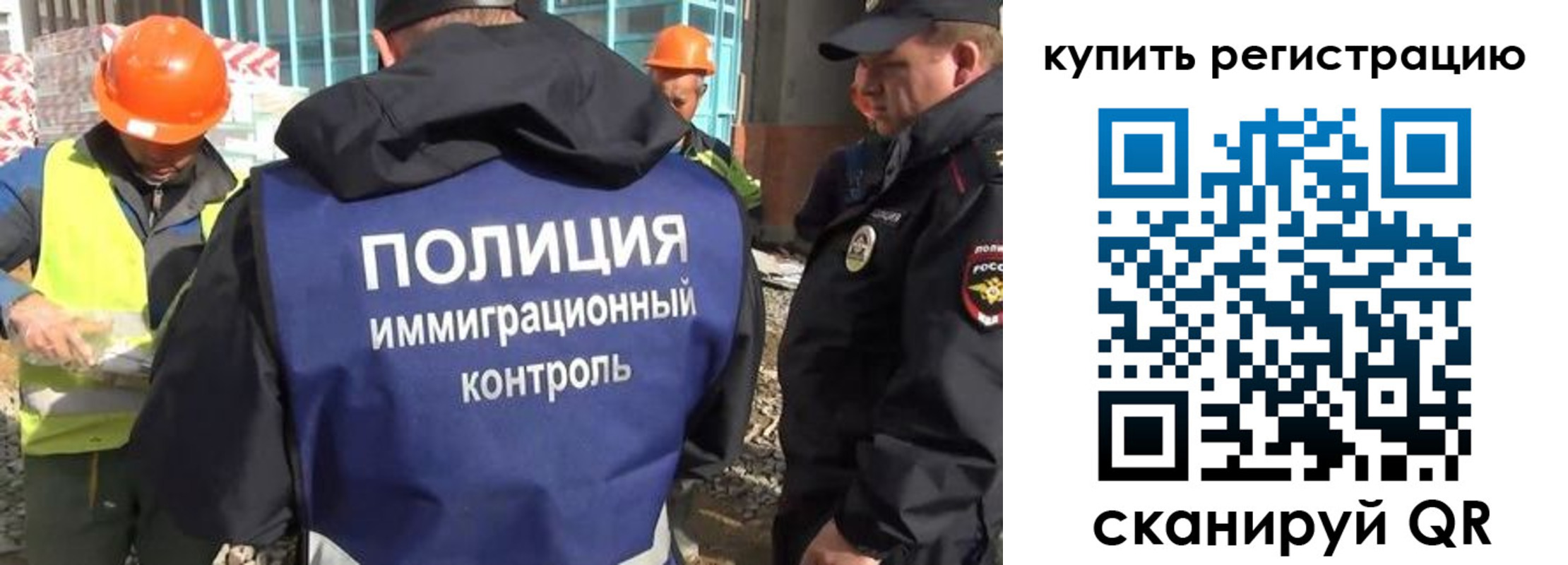 купить прописку в Шилке