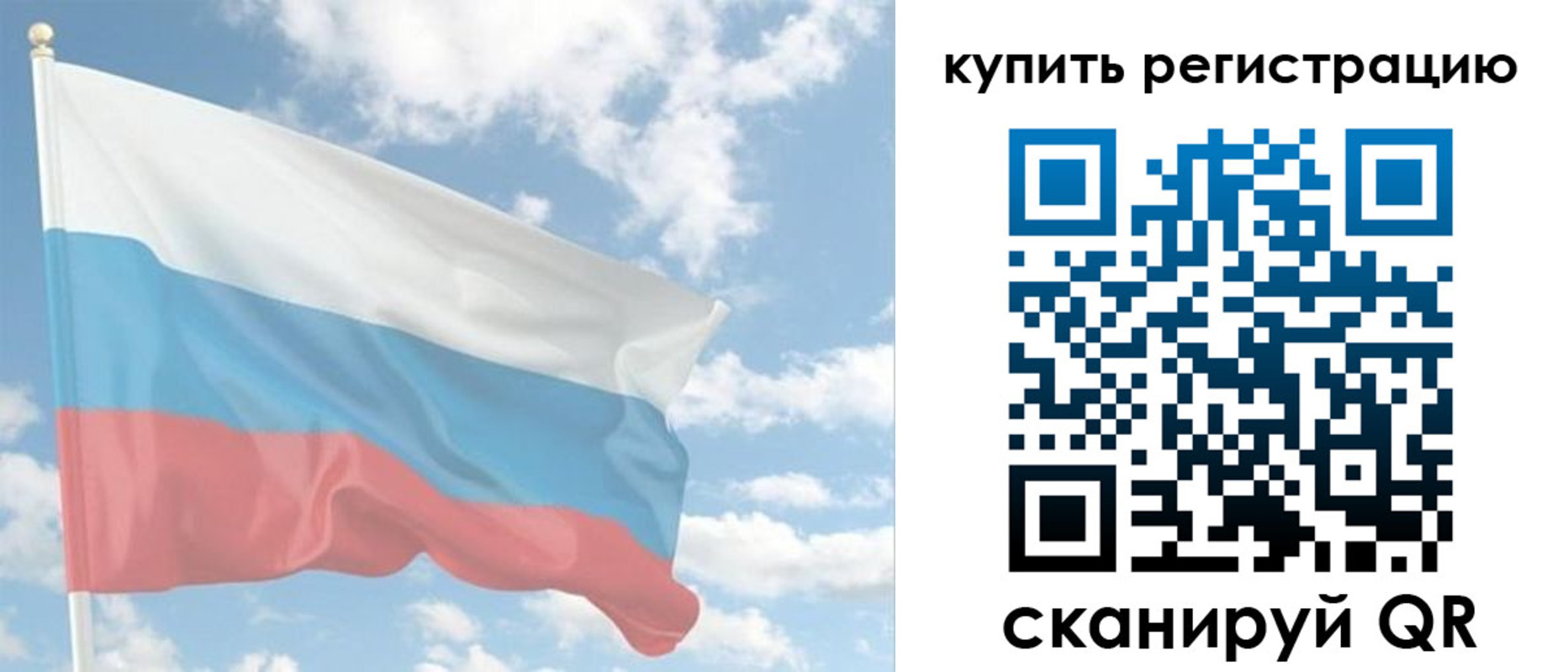 прописка гарантия в Шилке
