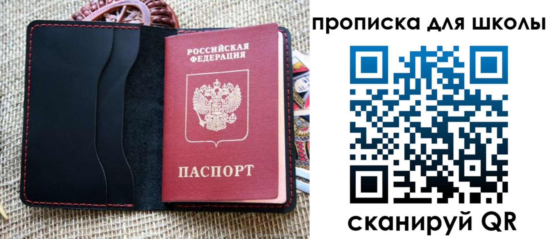 прописка регистрация в Шилке