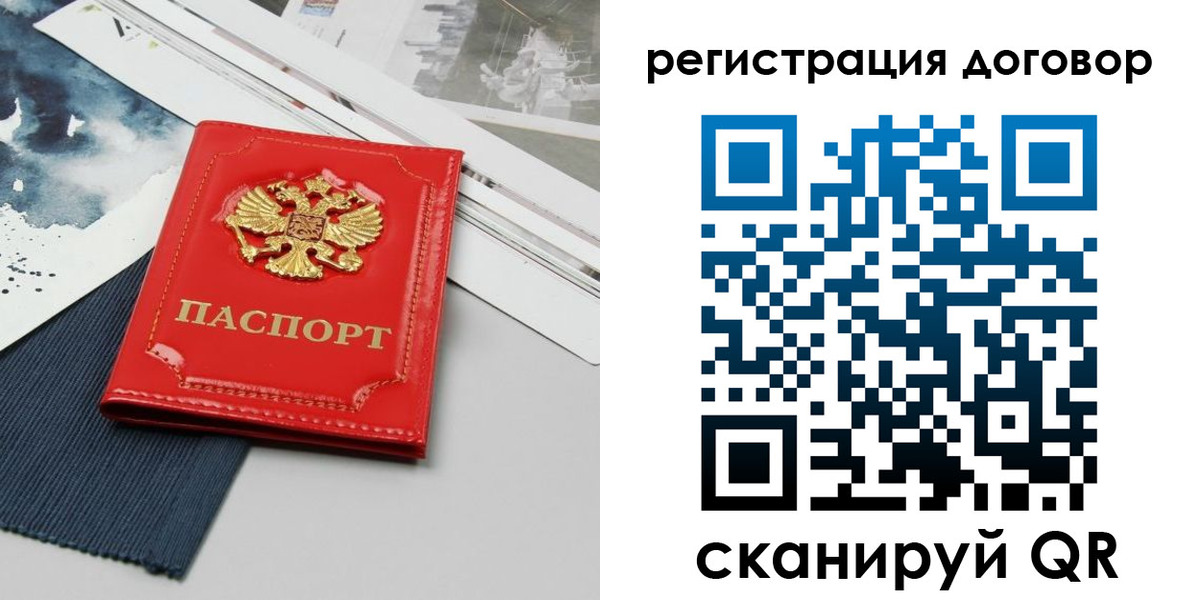 прописка для кредита в Шилке