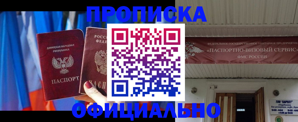 временная регистрация для всех в Шилке